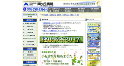 Desktop Screenshot of minamigaoka-hp.or.jp